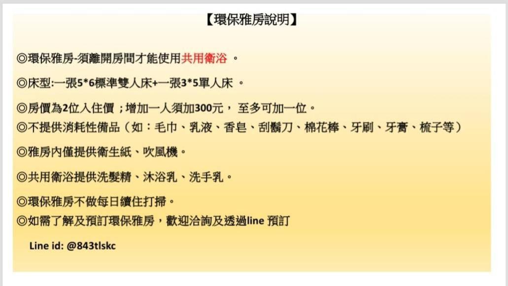 桔子圓包棟民宿 小團體包棟 Tesla 充電 Taitung Luaran gambar